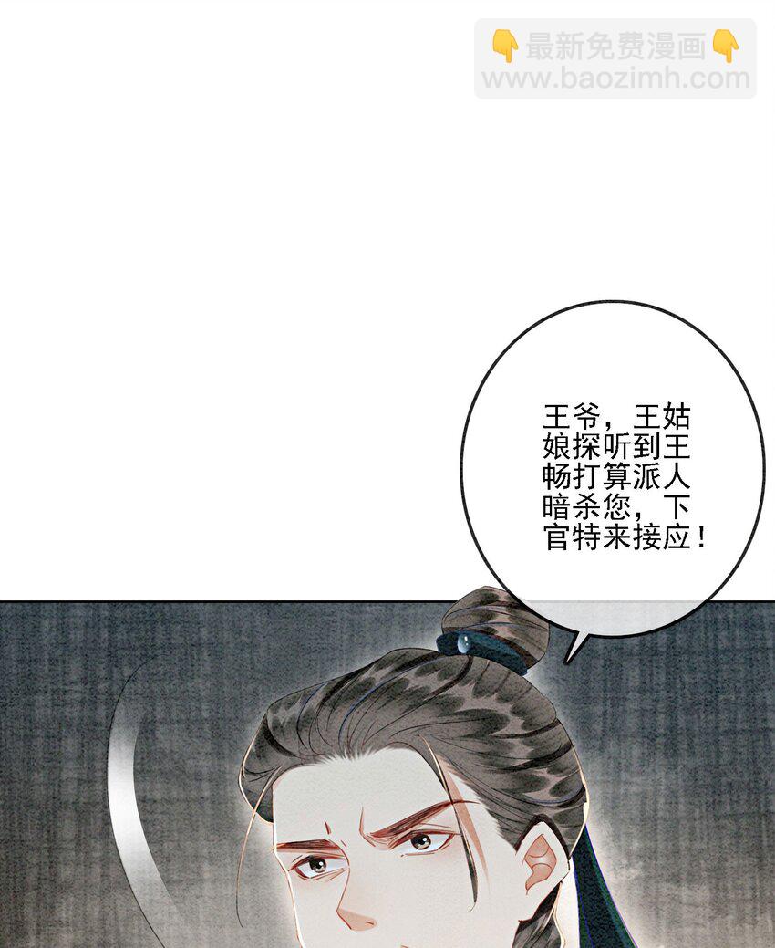 46 我爹可能要打你了(1/2)-第48话