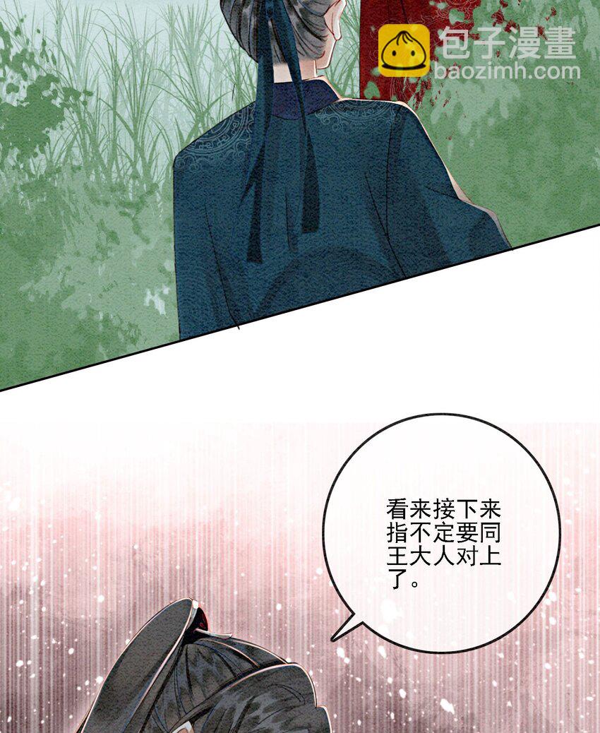 46 我爹可能要打你了(1/2)-第48话