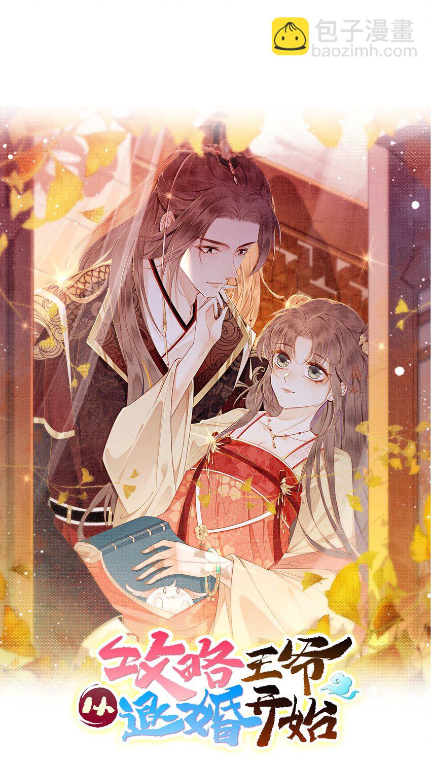 46 我爹可能要打你了(1/2)-第48话