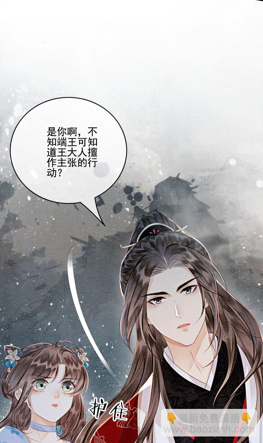 46 我爹可能要打你了(1/2)-第48话