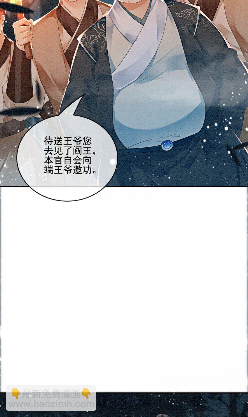 46 我爹可能要打你了(1/2)-第48话