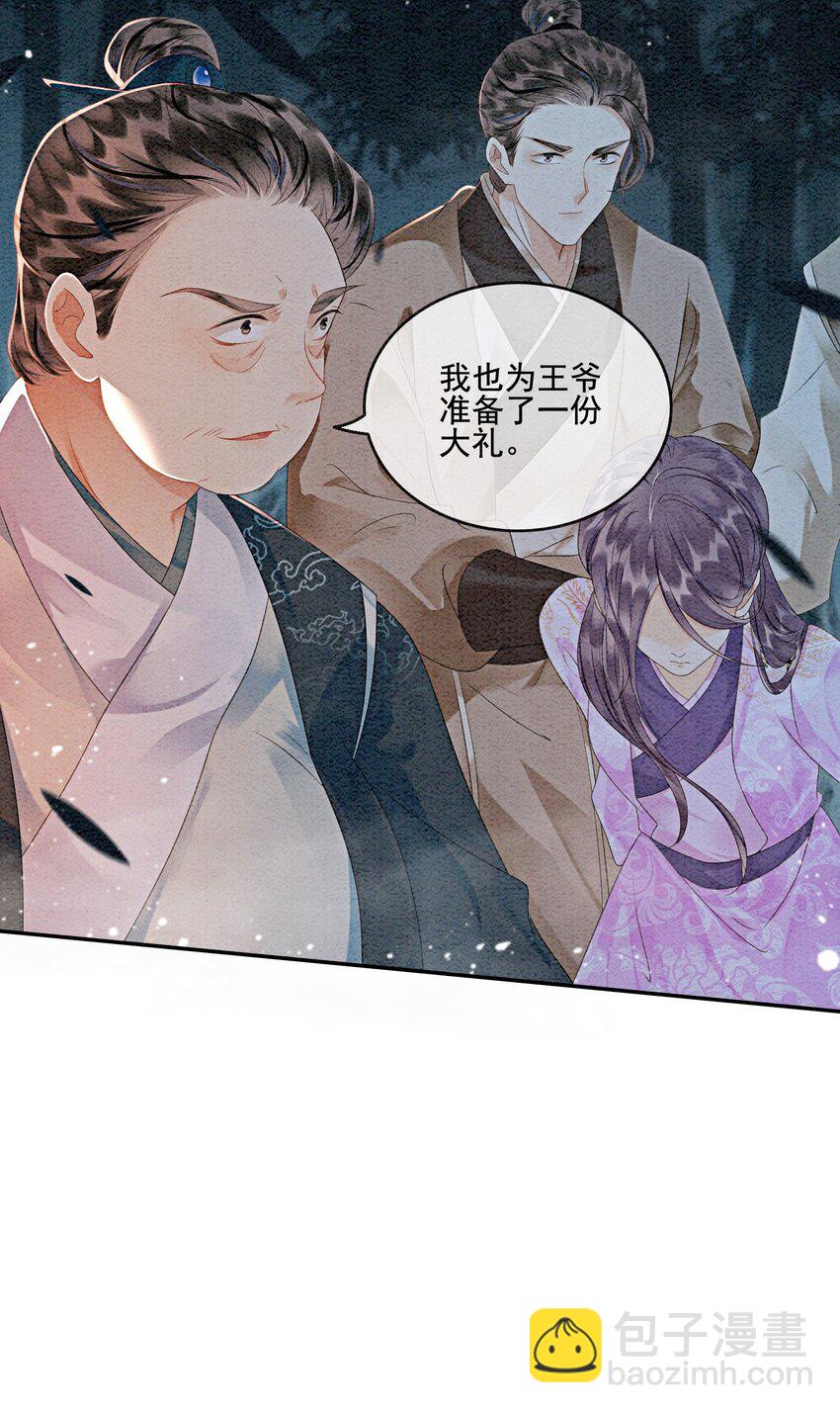 46 我爹可能要打你了(1/2)-第48话