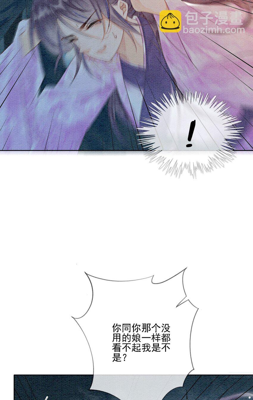 46 我爹可能要打你了(1/2)-第48话