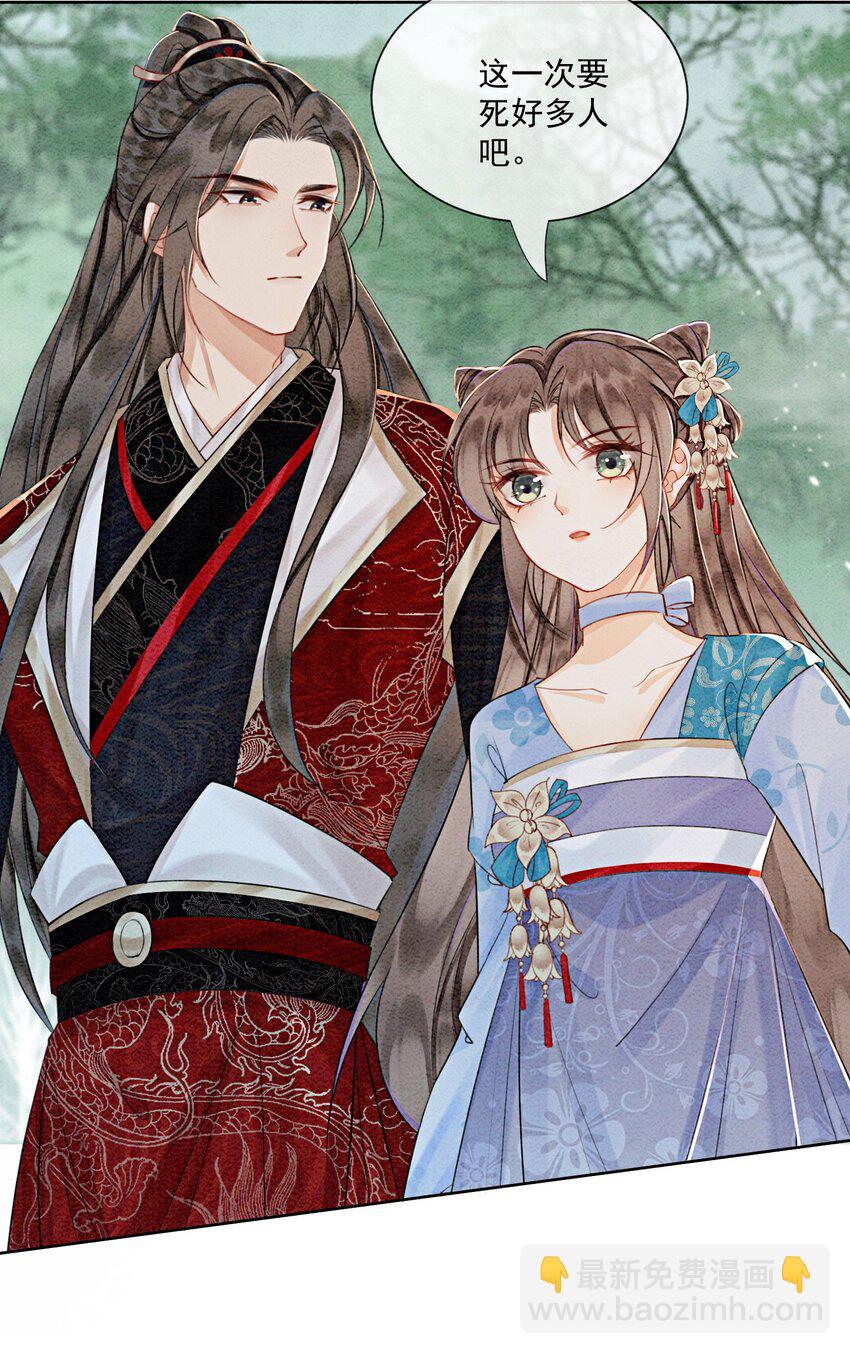 46 我爹可能要打你了(1/2)-第48话