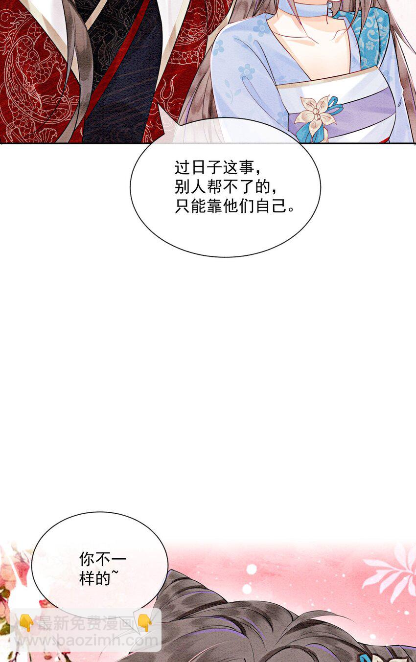 46 我爹可能要打你了(1/2)-第48话