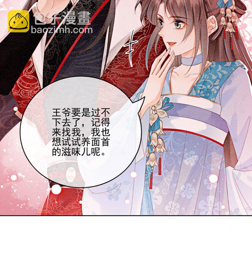 46 我爹可能要打你了(1/2)-第48话