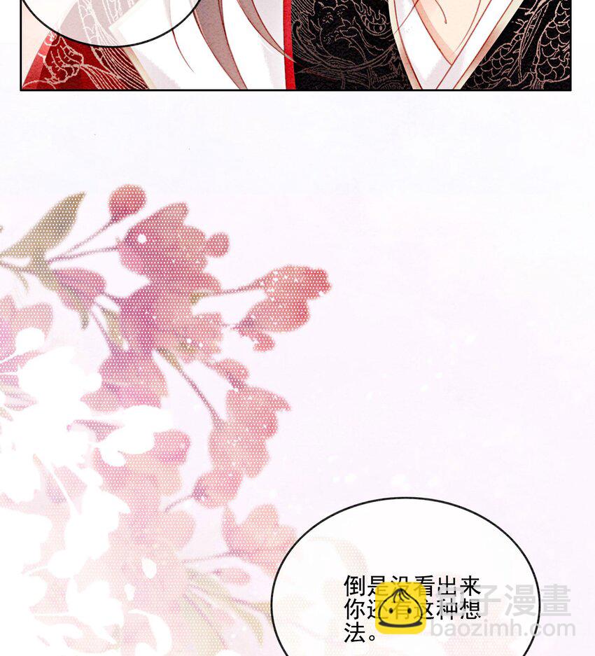 46 我爹可能要打你了(1/2)-第48话