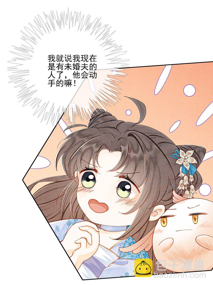 46 我爹可能要打你了(1/2)-第48话