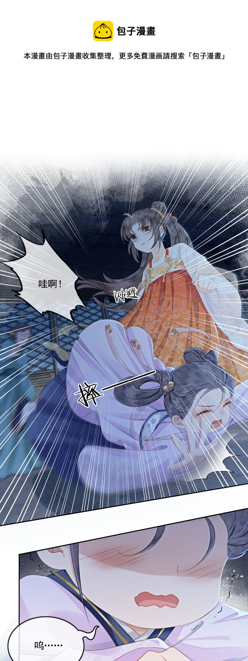 04 我跟他一起走！(1/2)-第6话