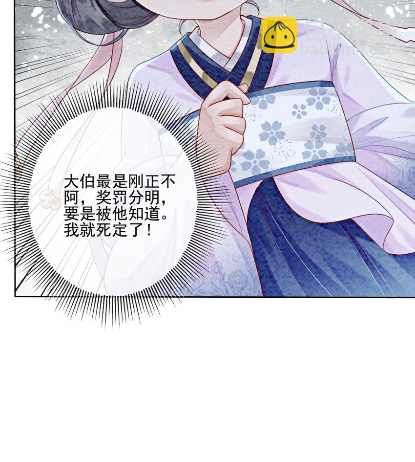 04 我跟他一起走！(1/2)-第6话