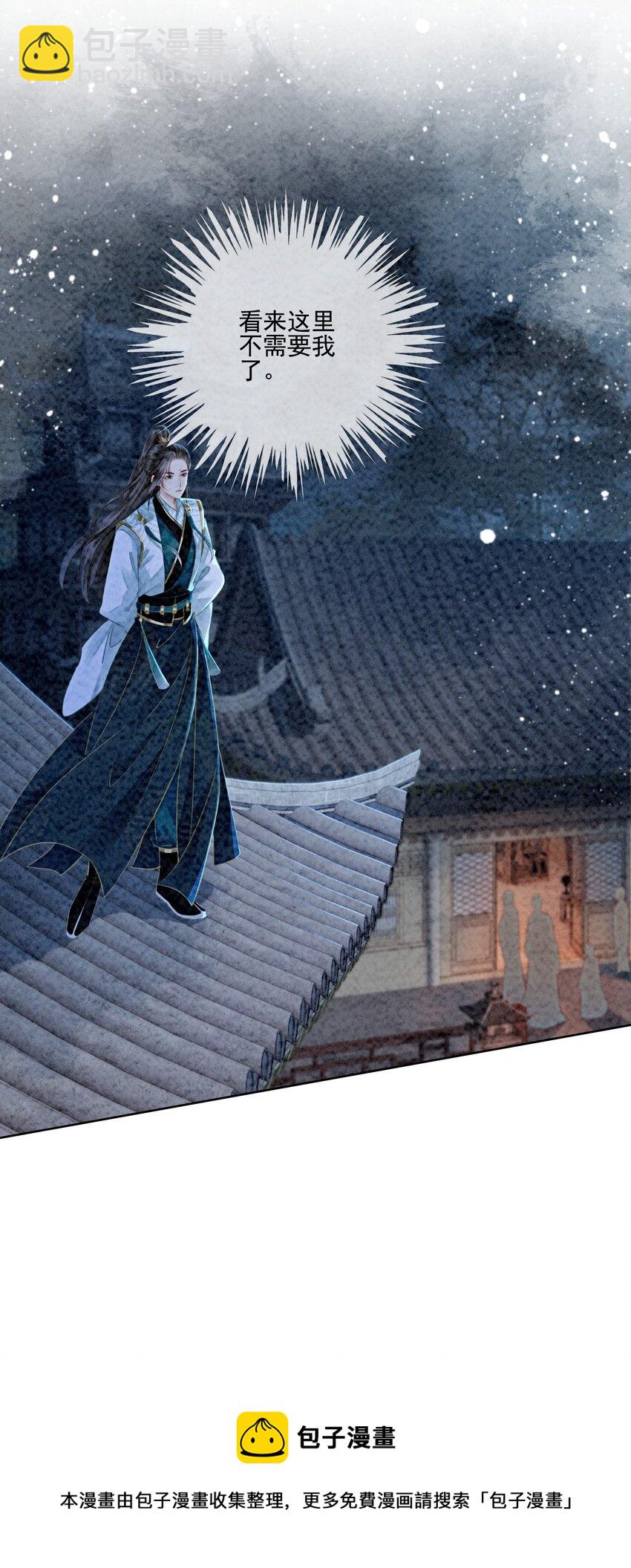 04 我跟他一起走！(1/2)-第6话