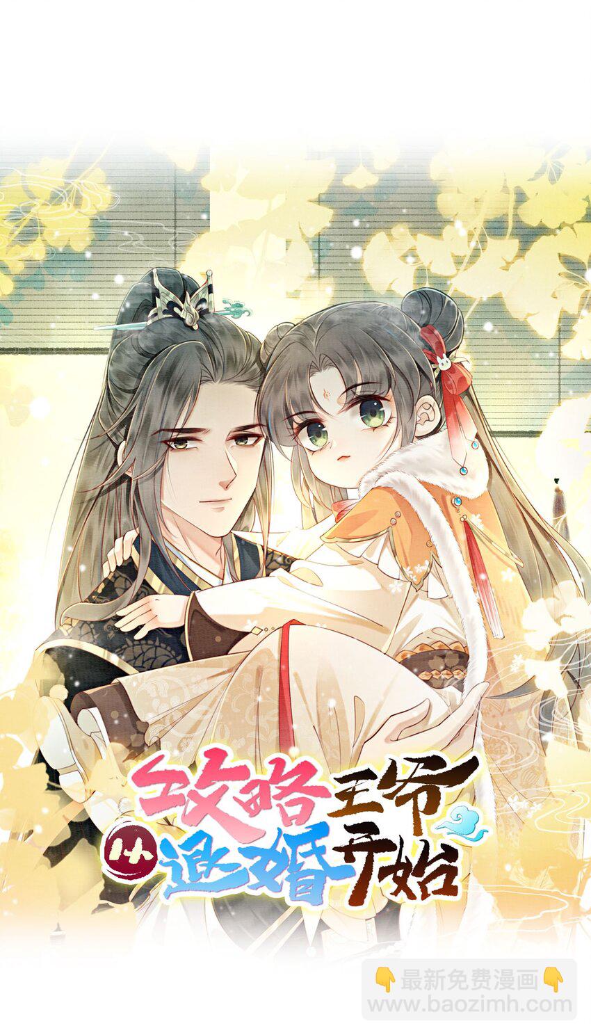 04 我跟他一起走！(1/2)-第6话