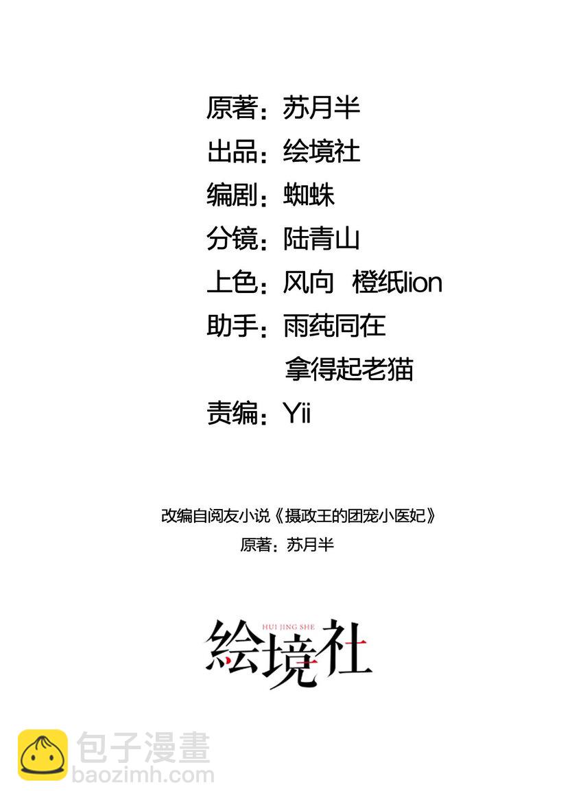 04 我跟他一起走！(1/2)-第6话