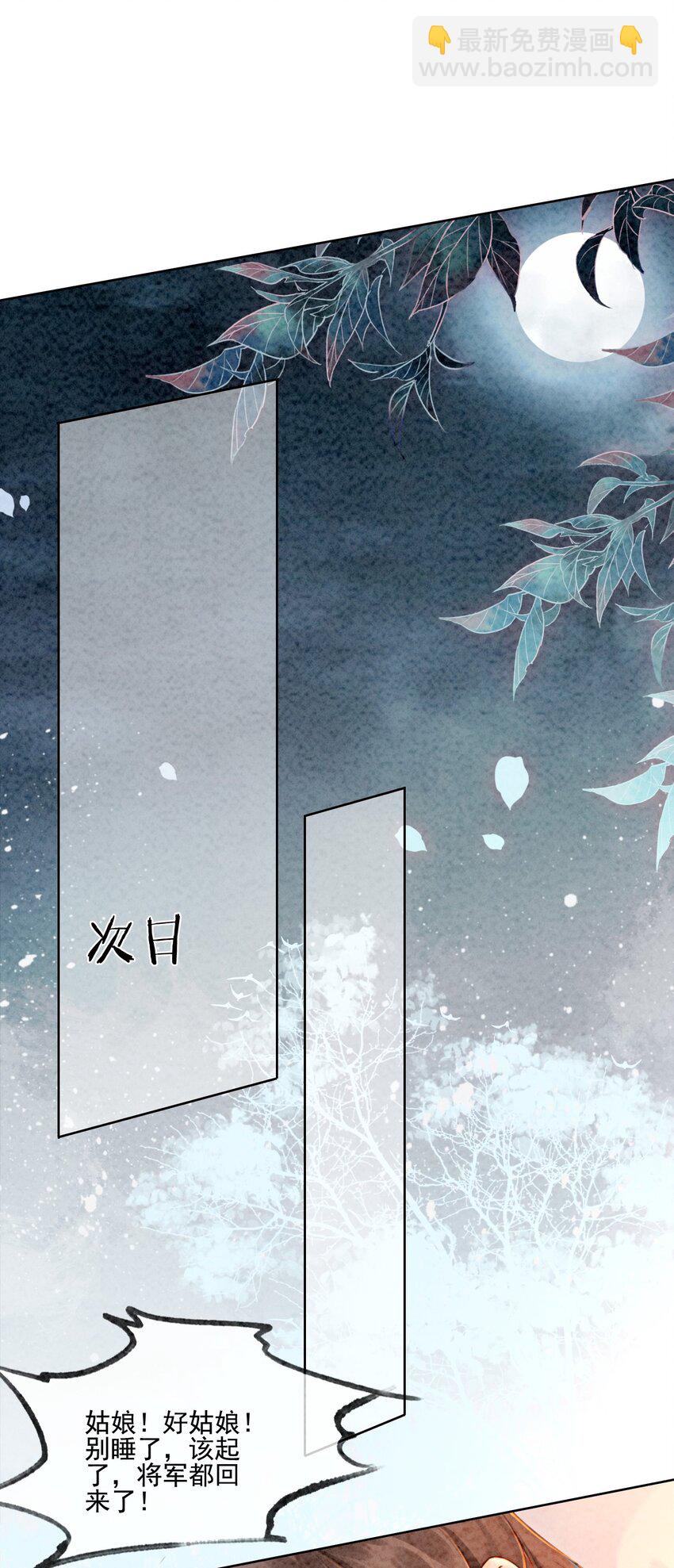 04 我跟他一起走！(1/2)-第6话