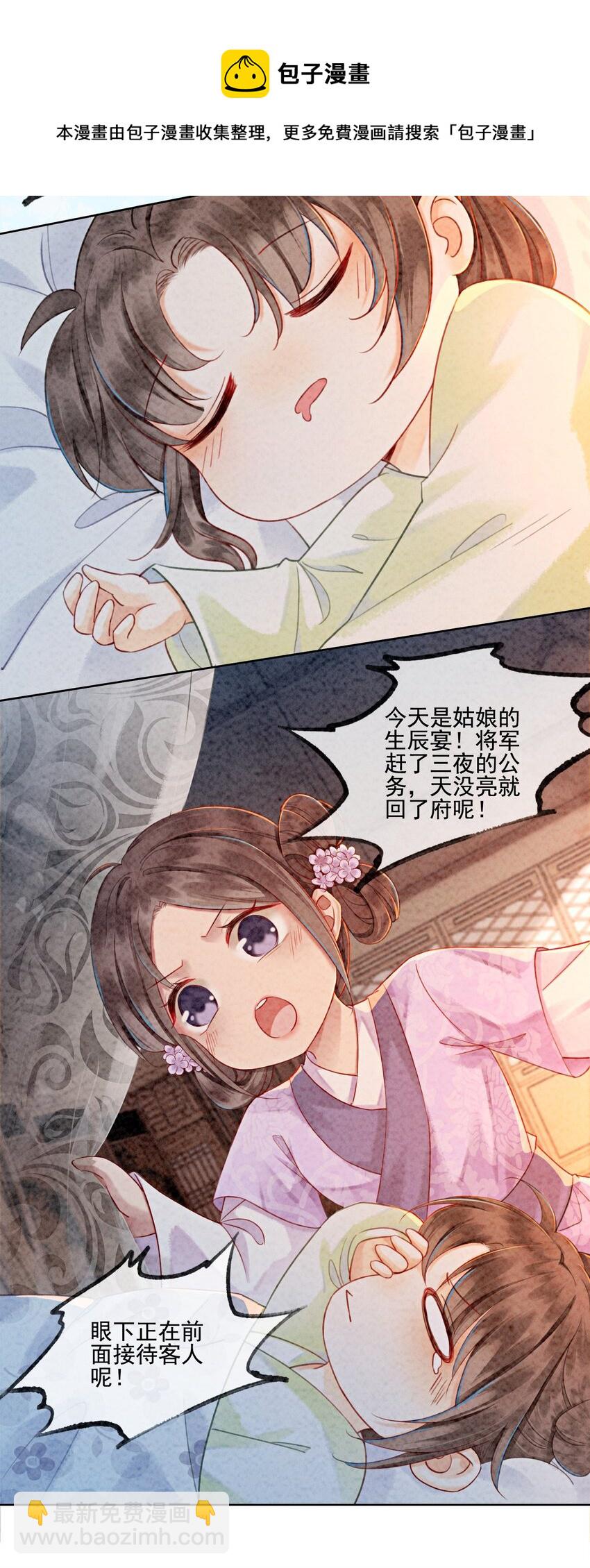 04 我跟他一起走！(1/2)-第6话