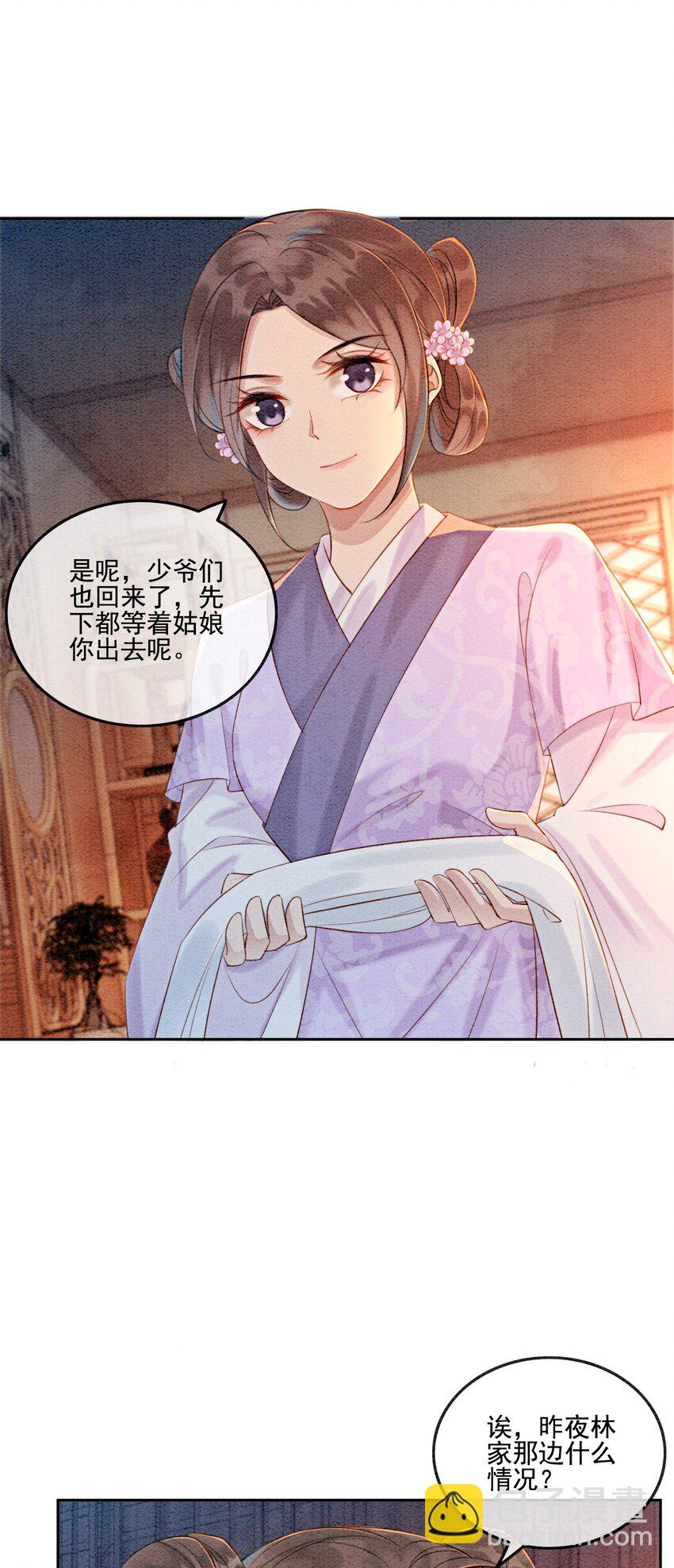 04 我跟他一起走！(1/2)-第6话