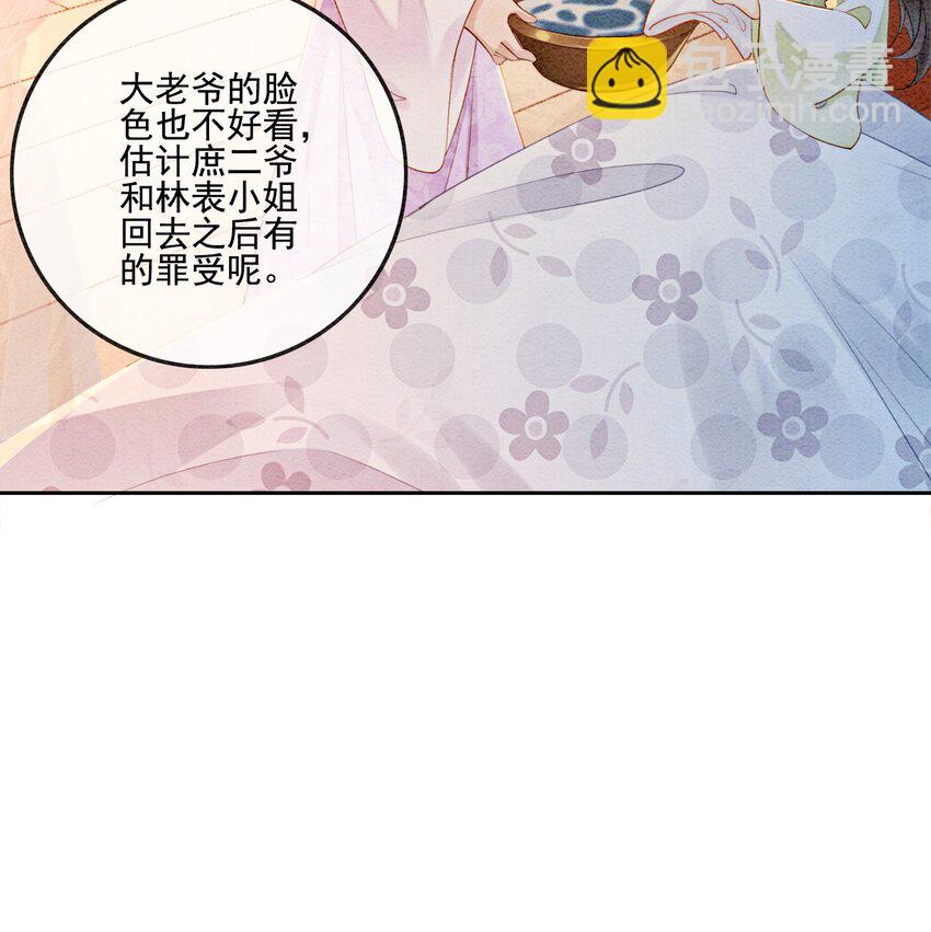 04 我跟他一起走！(1/2)-第6话