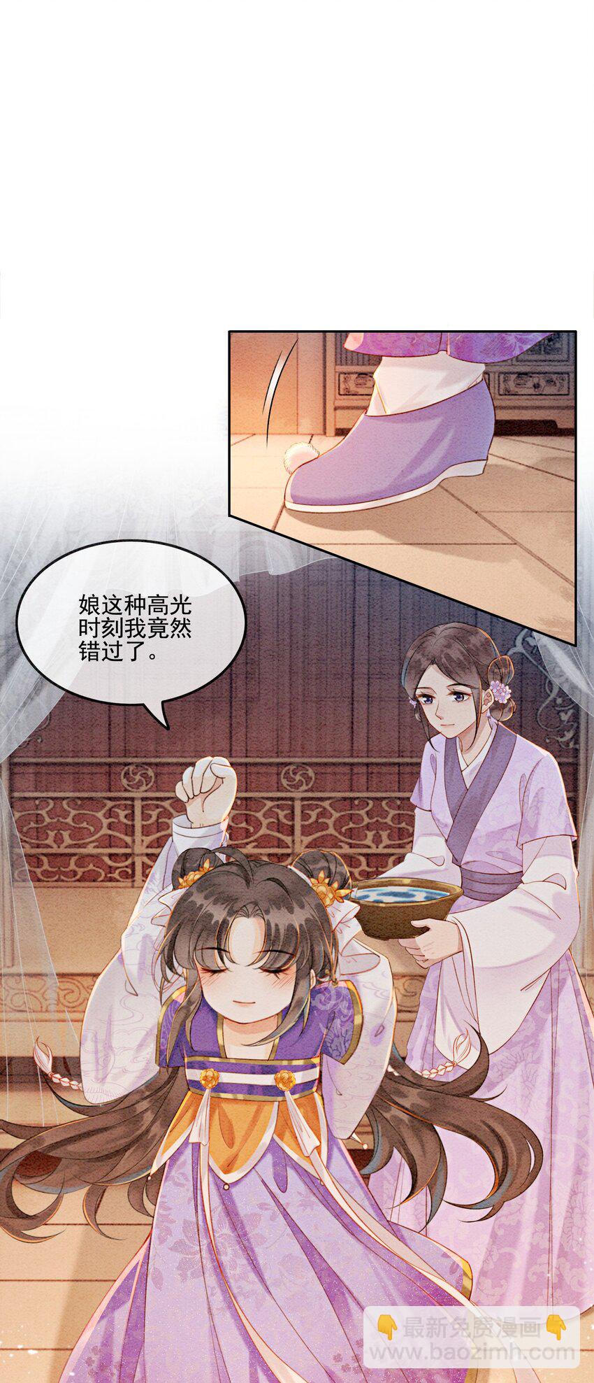 04 我跟他一起走！(1/2)-第6话