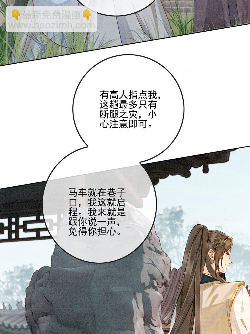 04 我跟他一起走！(1/2)-第6话