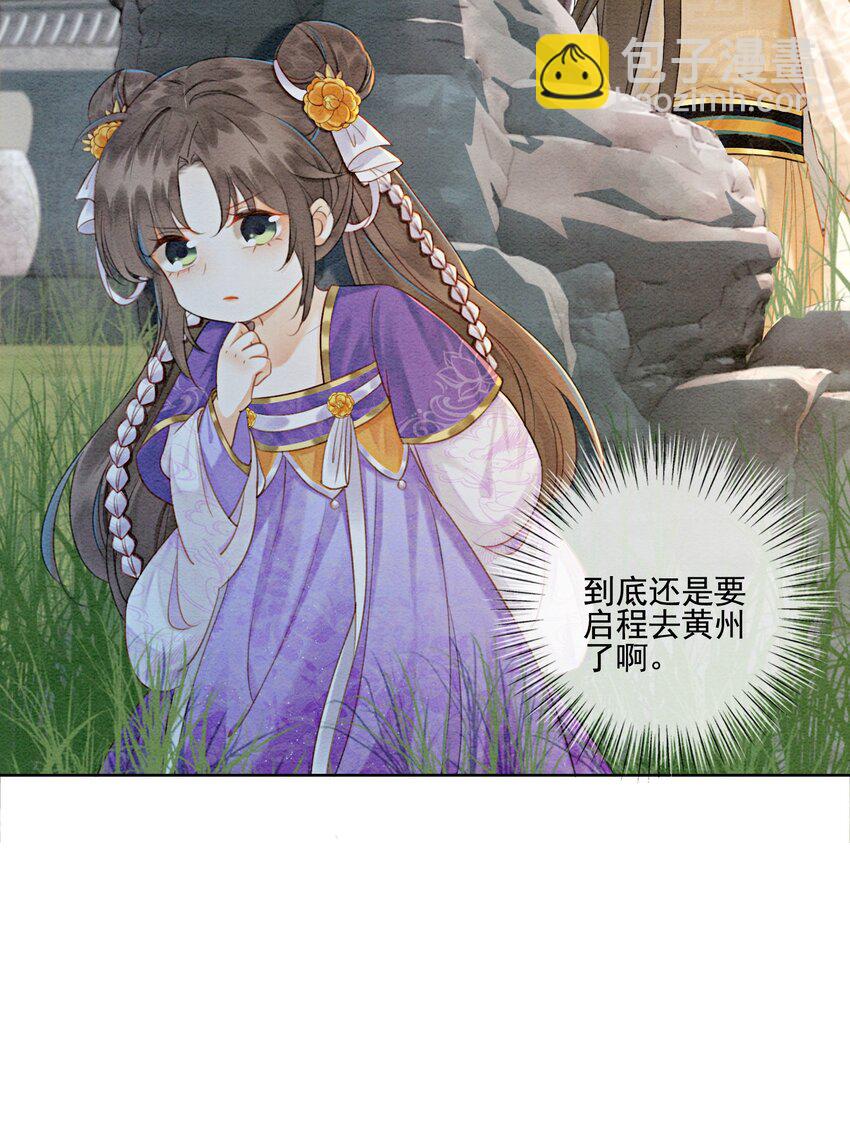 04 我跟他一起走！(1/2)-第6话