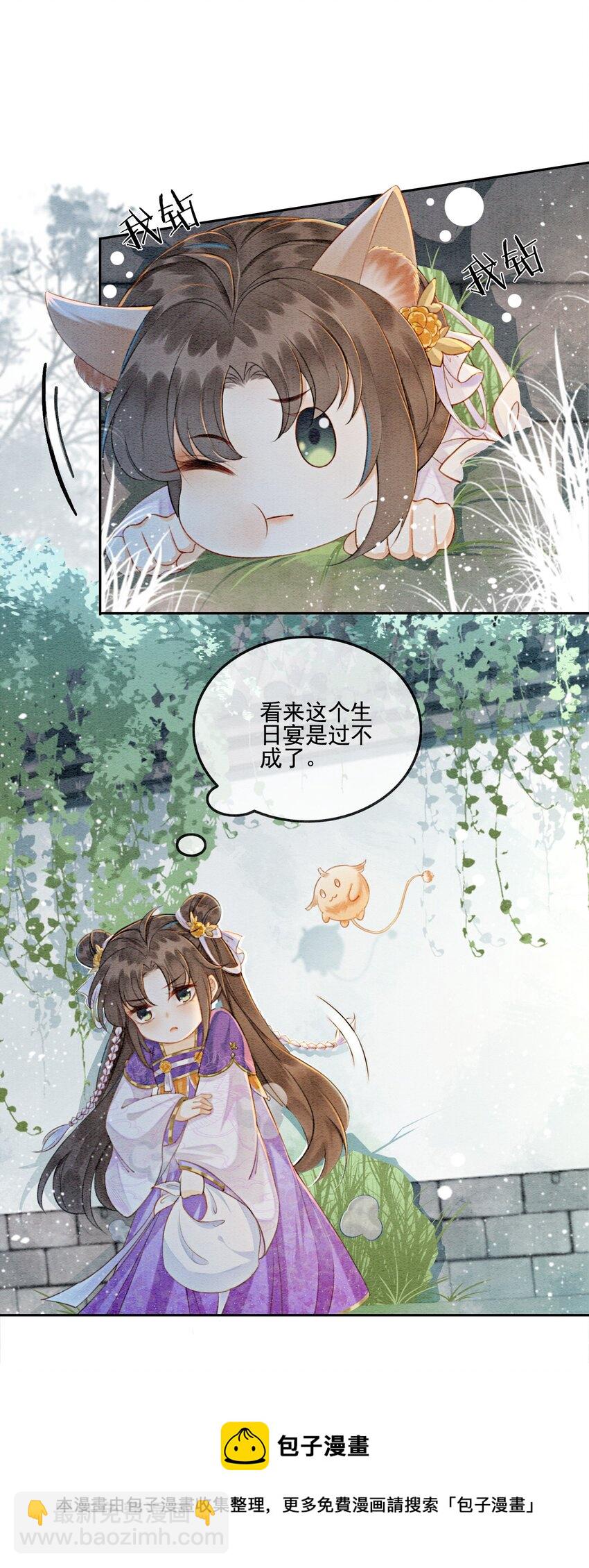 04 我跟他一起走！(1/2)-第6话