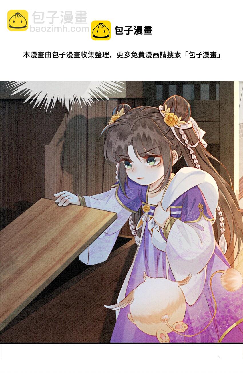 04 我跟他一起走！(1/2)-第6话