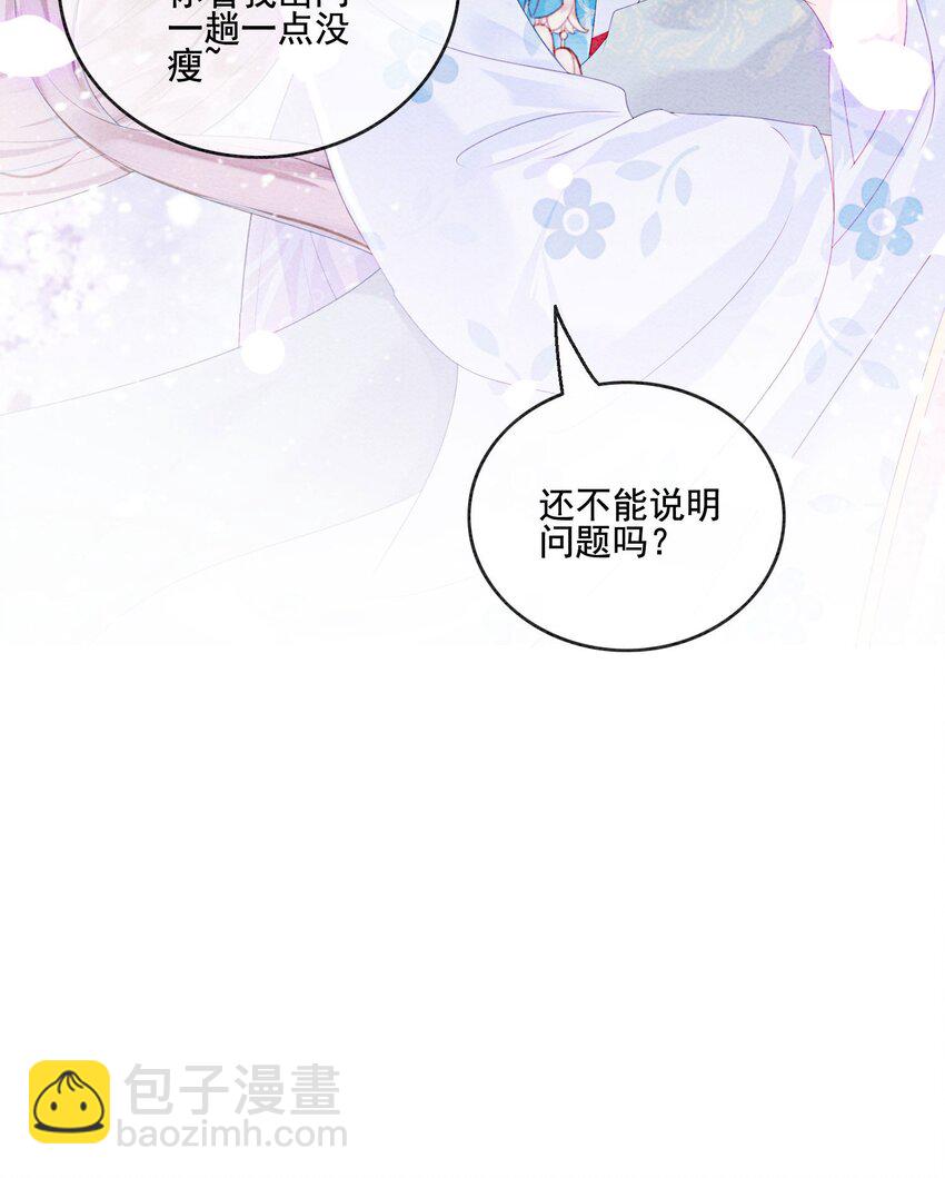 48 我是一定要嫁的(1/2)-第50话