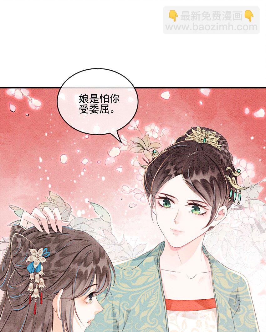 48 我是一定要嫁的(1/2)-第50话