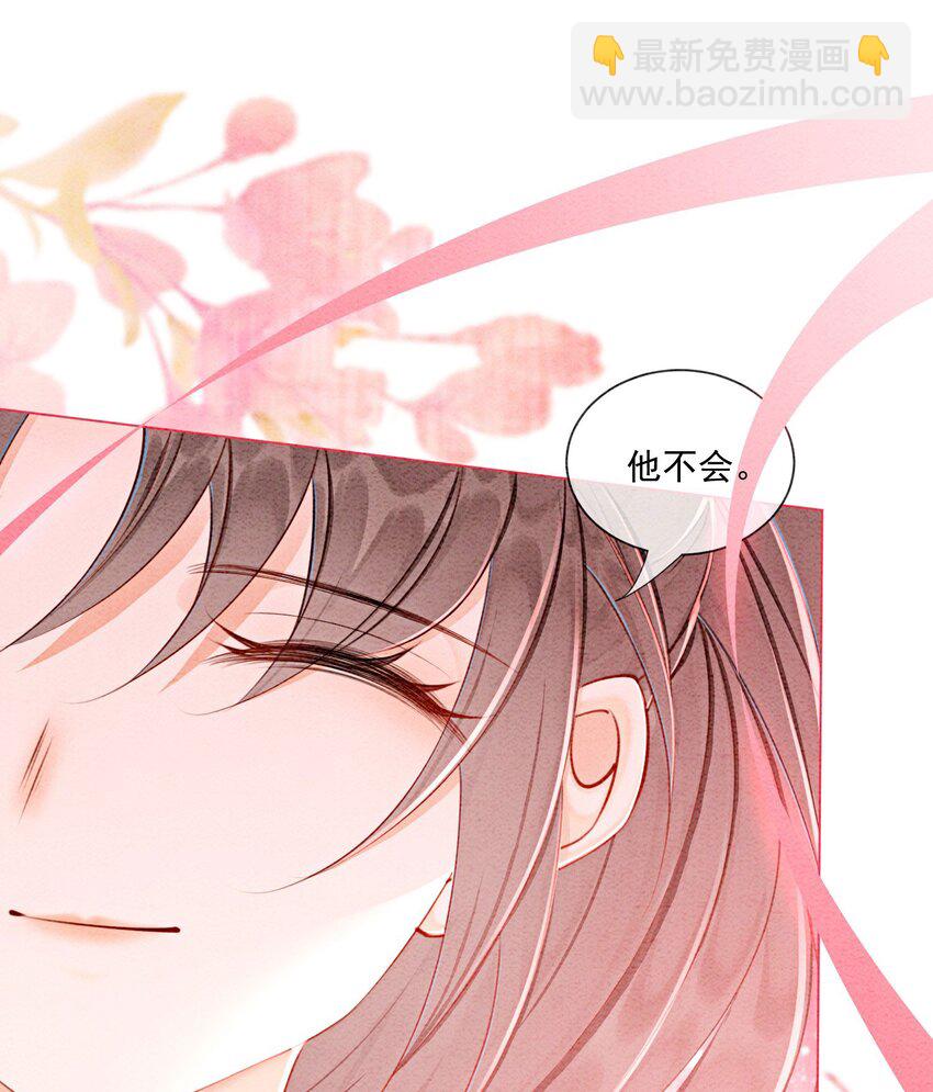 48 我是一定要嫁的(1/2)-第50话