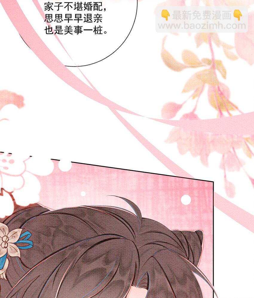 48 我是一定要嫁的(1/2)-第50话