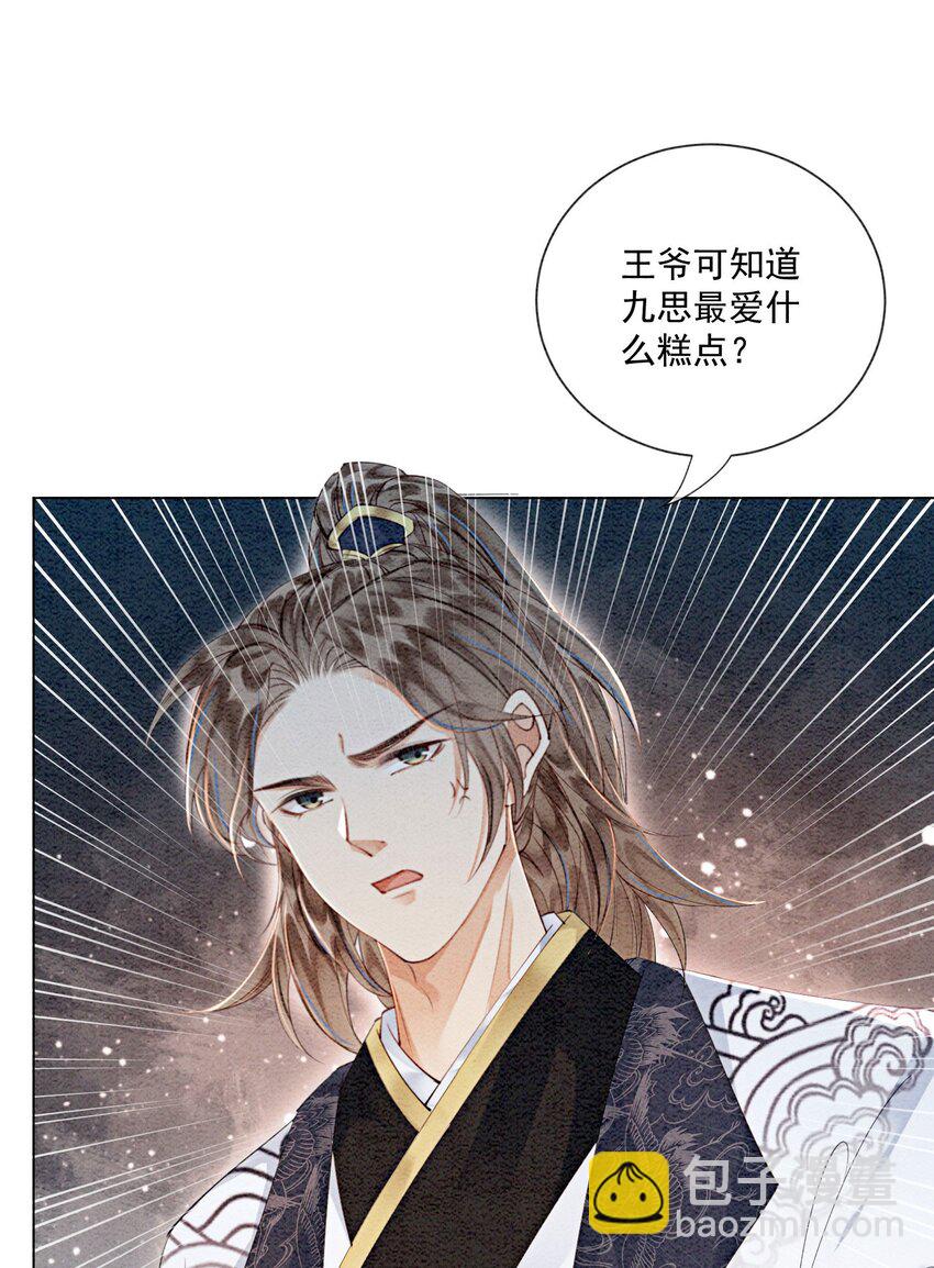 48 我是一定要嫁的(1/2)-第50话