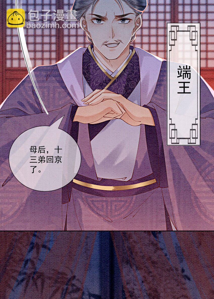 48 我是一定要嫁的(1/2)-第50话