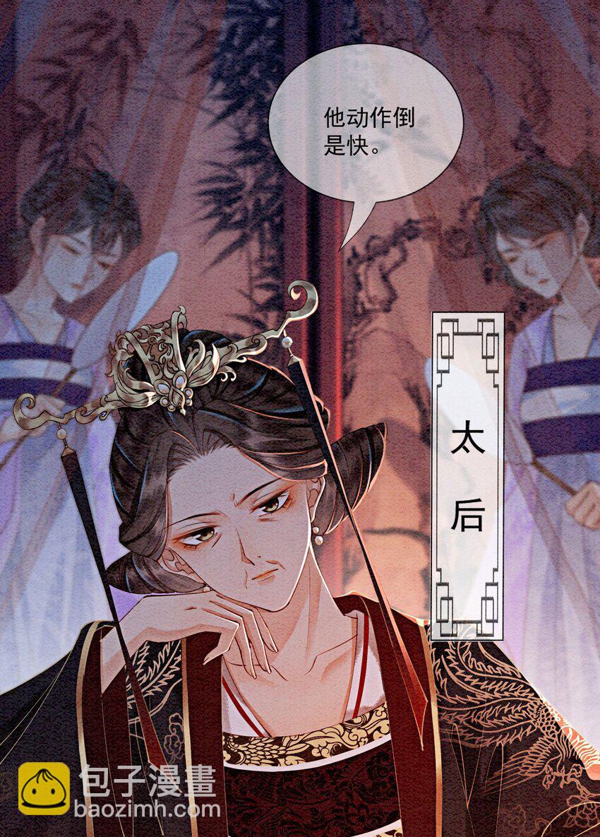 48 我是一定要嫁的(1/2)-第50话