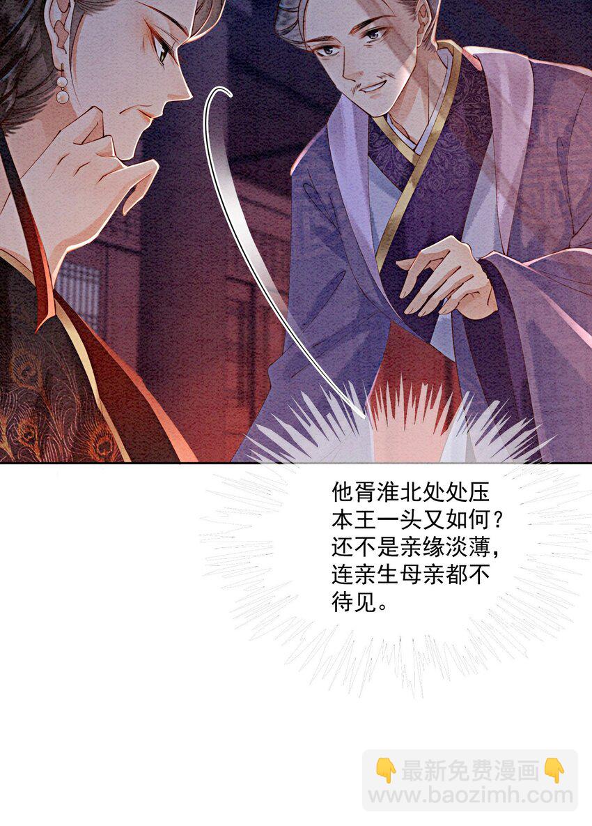 48 我是一定要嫁的(1/2)-第50话