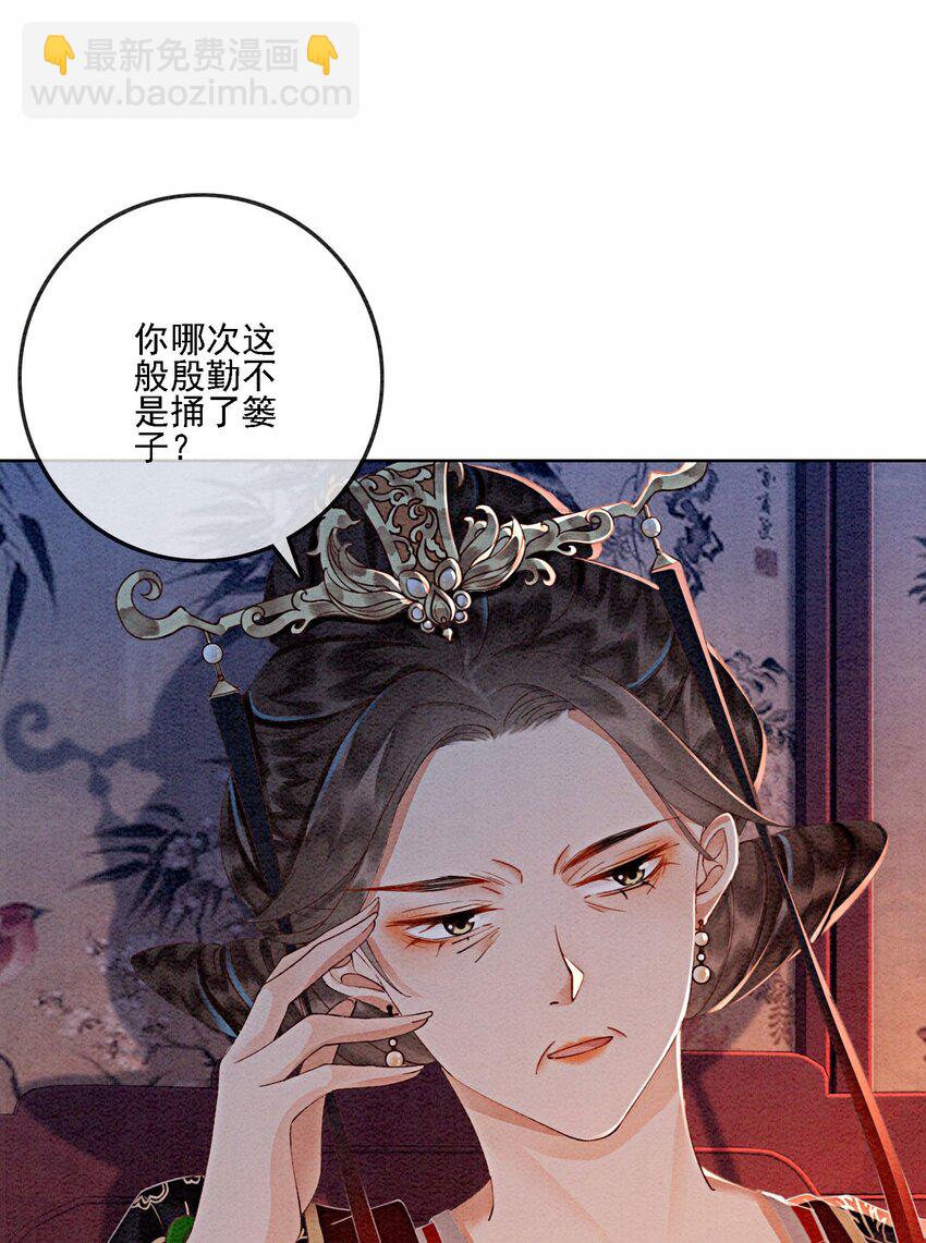 48 我是一定要嫁的(1/2)-第50话