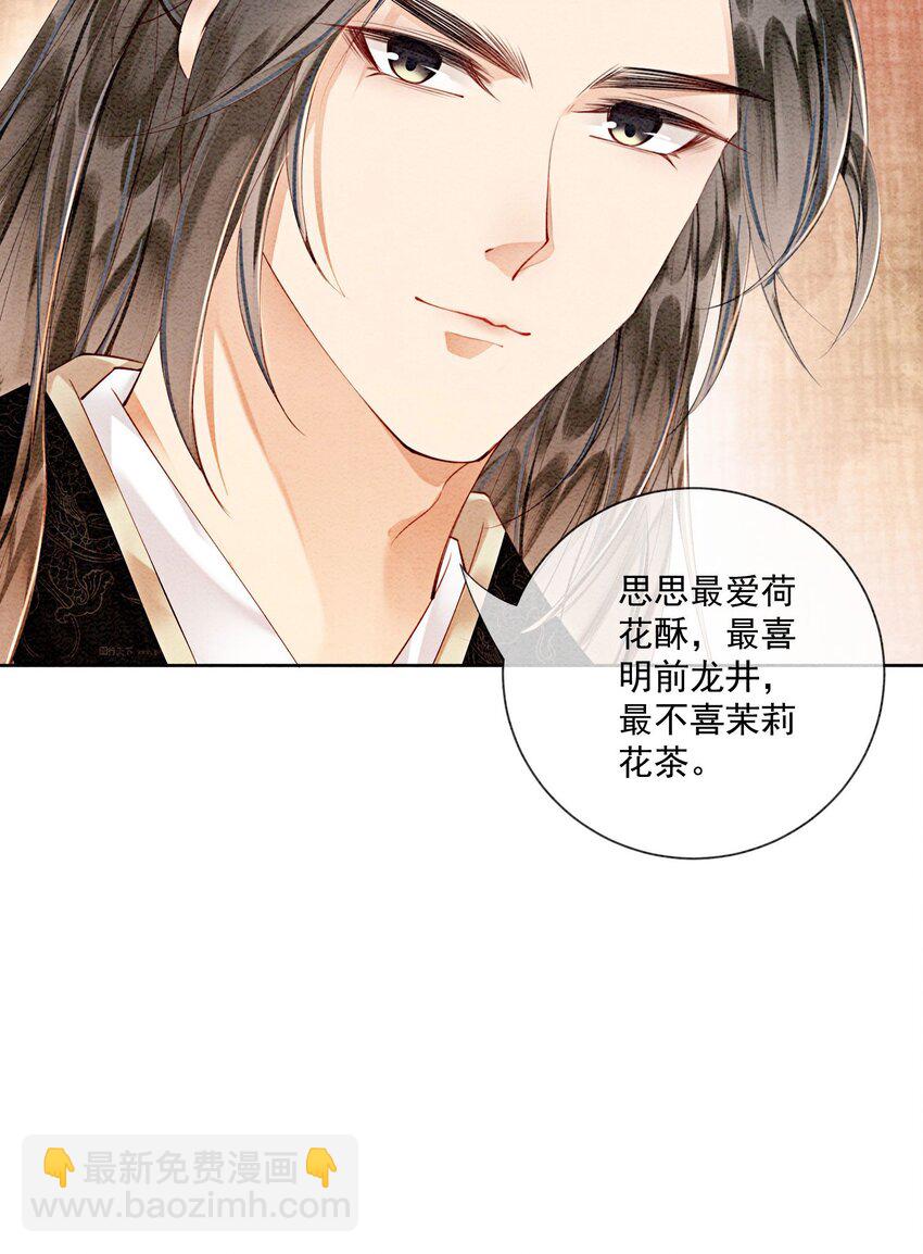 48 我是一定要嫁的(1/2)-第50话