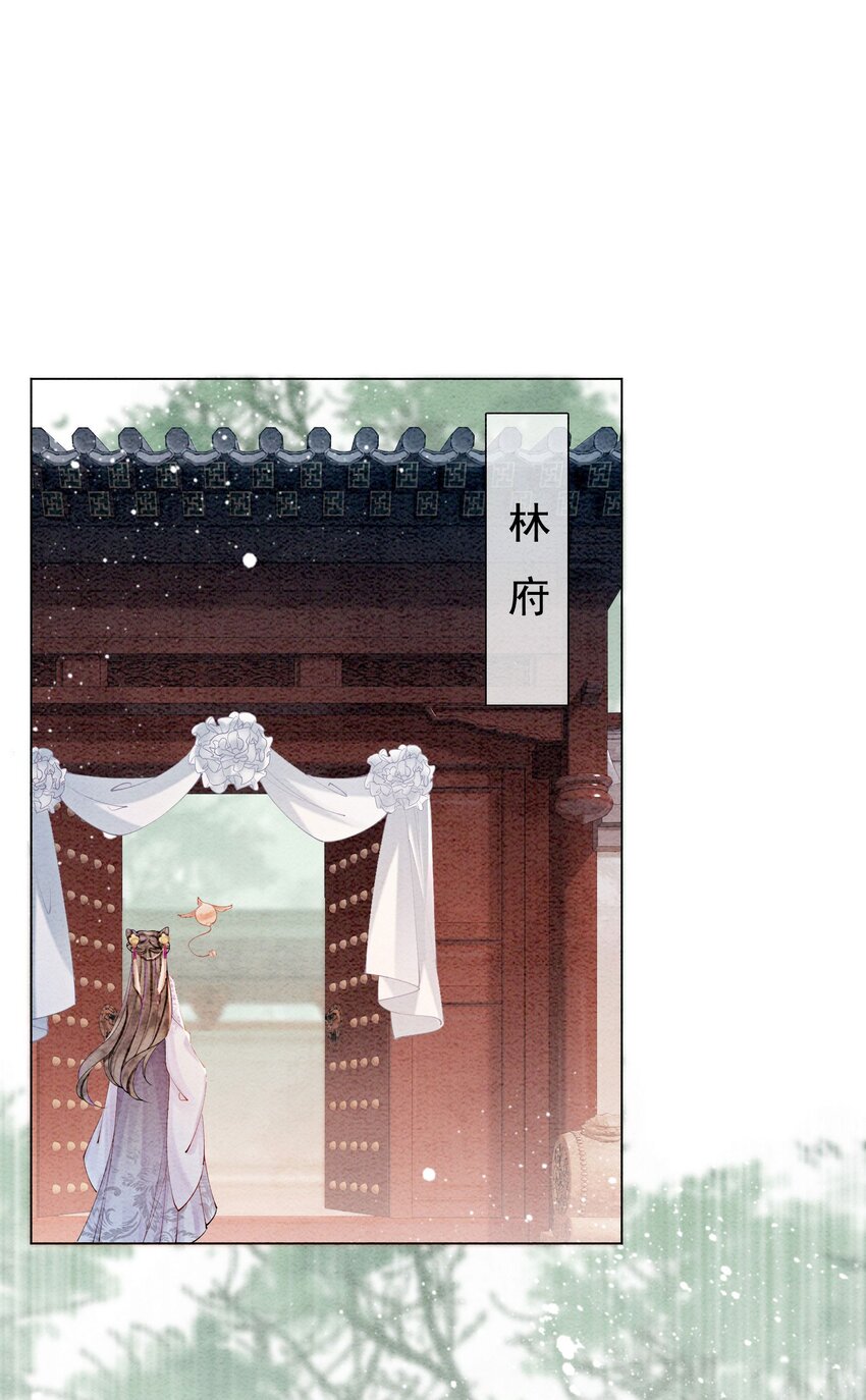 50 胥淮北，你等我！(1/2)-第52话