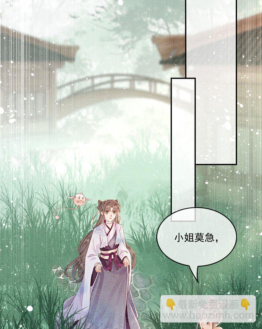 50 胥淮北，你等我！(1/2)-第52话