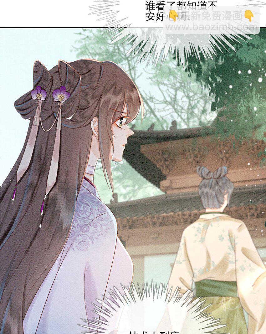 50 胥淮北，你等我！(1/2)-第52话