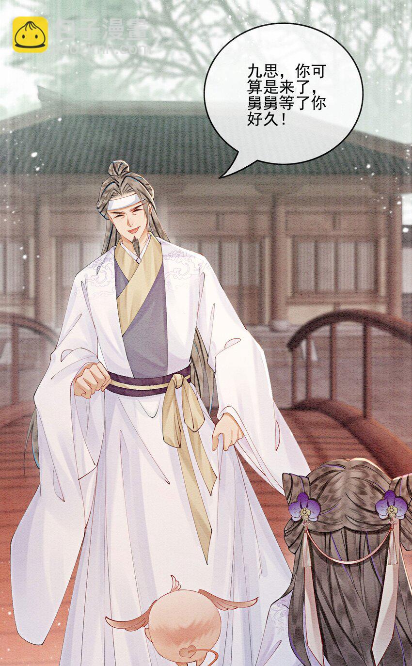 50 胥淮北，你等我！(1/2)-第52话