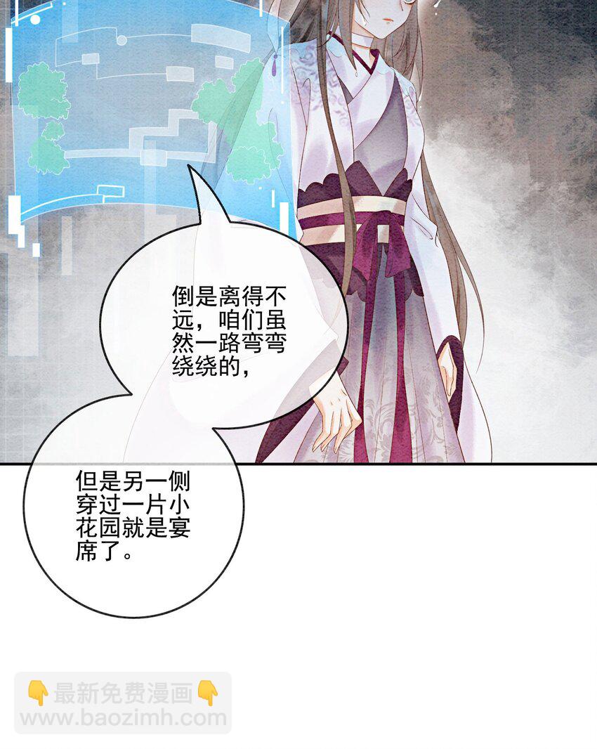 50 胥淮北，你等我！(1/2)-第52话