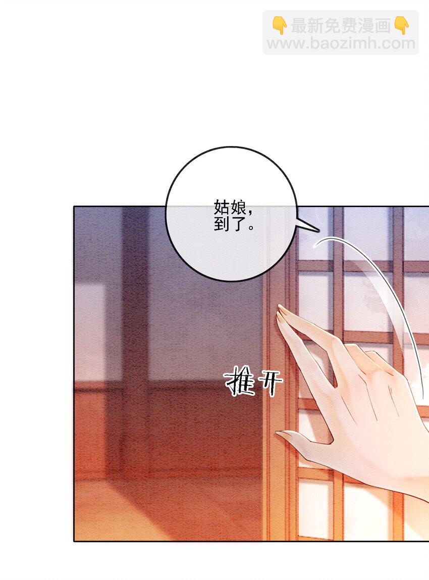 50 胥淮北，你等我！(1/2)-第52话