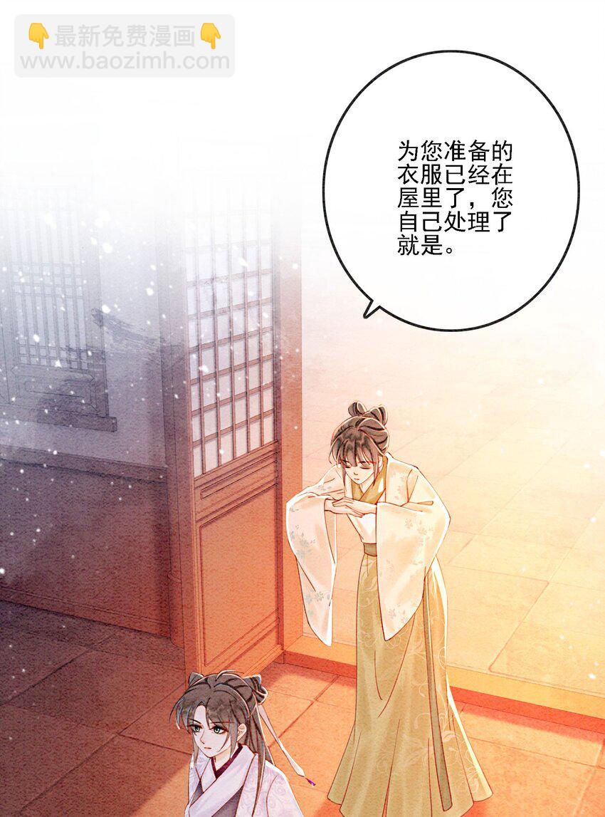 50 胥淮北，你等我！(1/2)-第52话