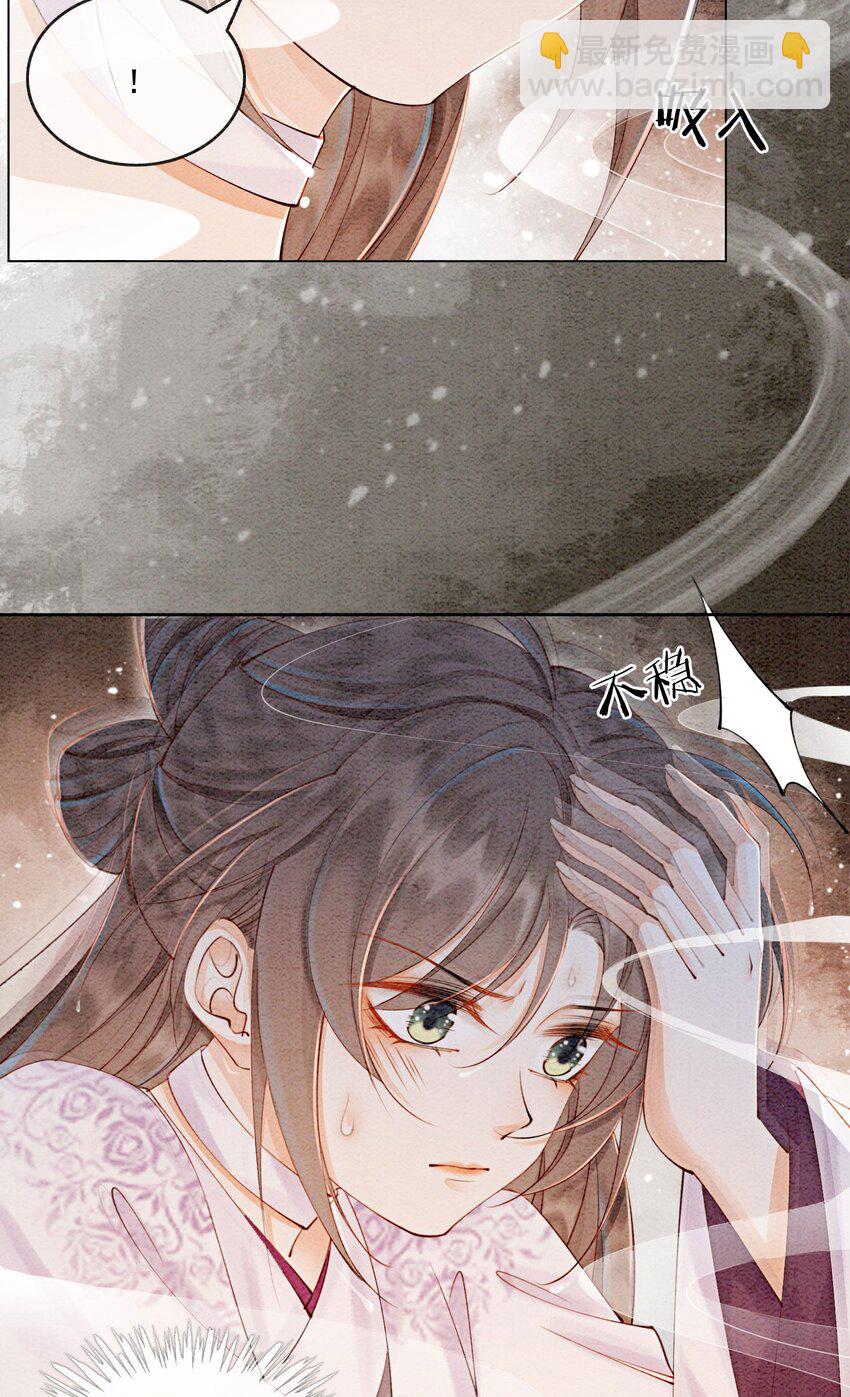 50 胥淮北，你等我！(1/2)-第52话