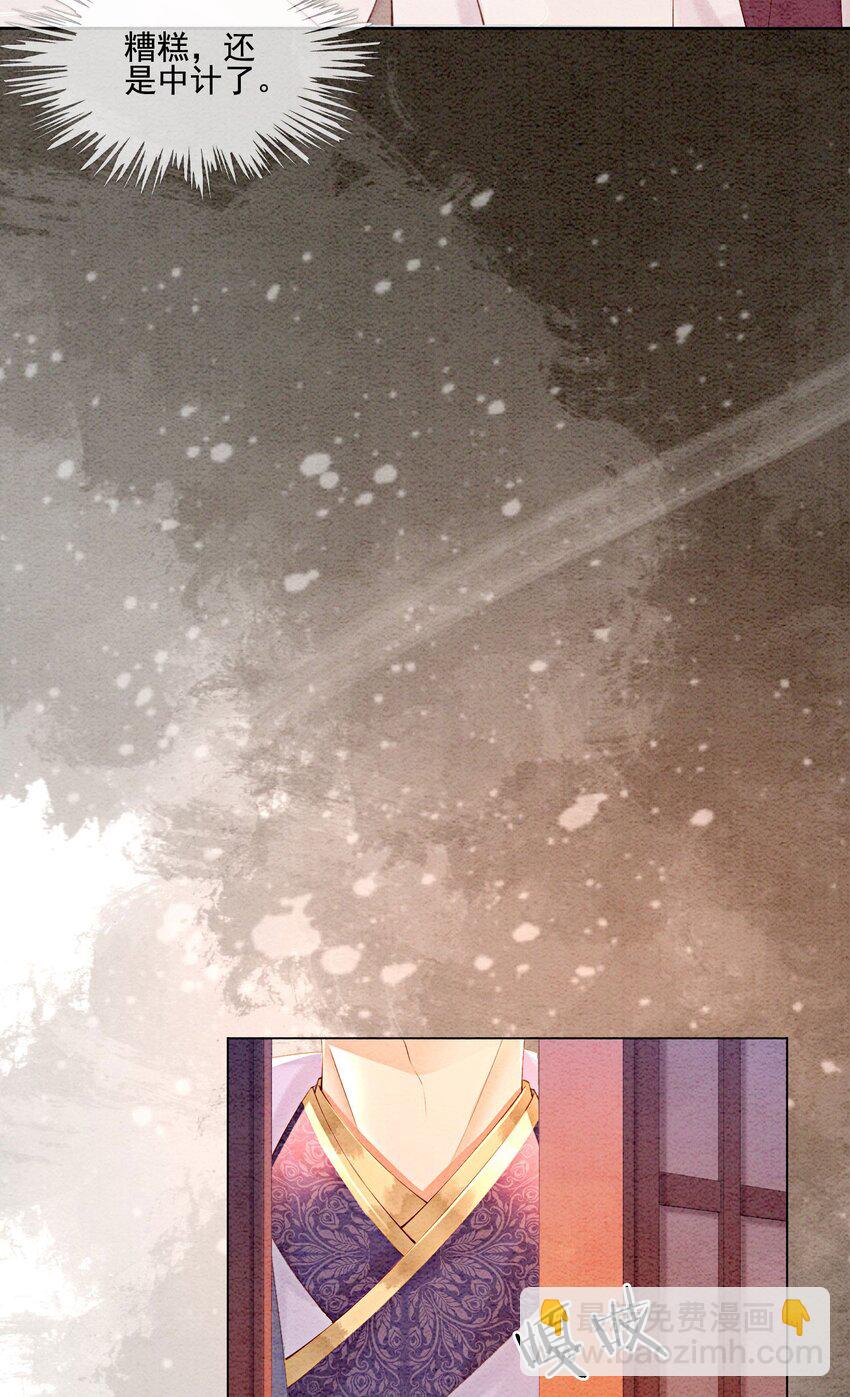 50 胥淮北，你等我！(1/2)-第52话