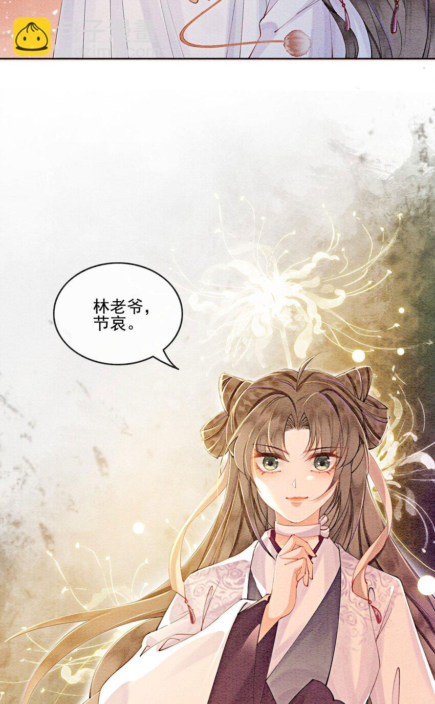 50 胥淮北，你等我！(1/2)-第52话