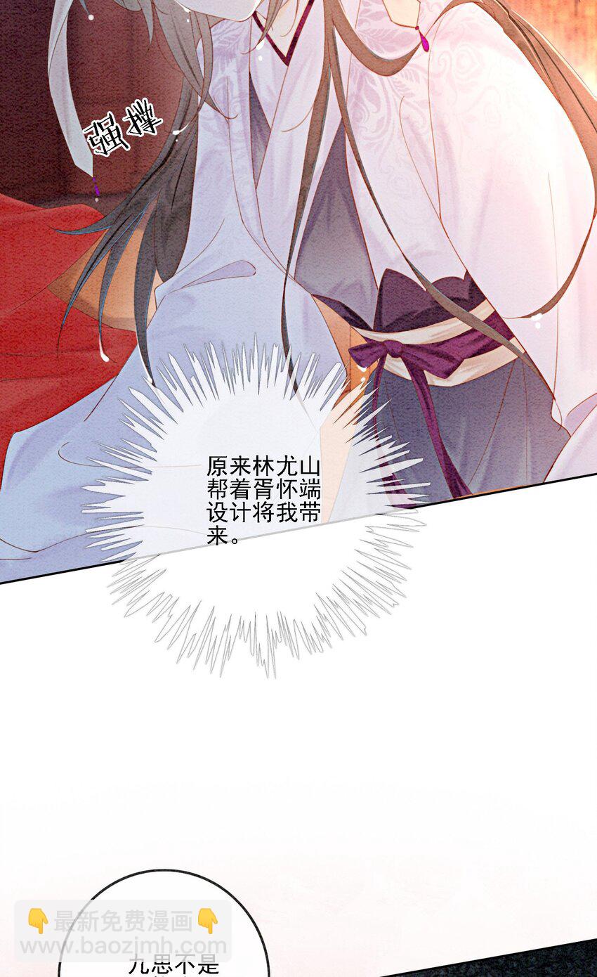 50 胥淮北，你等我！(1/2)-第52话