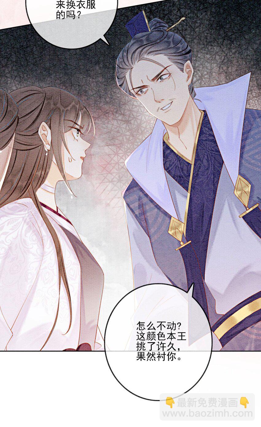 50 胥淮北，你等我！(1/2)-第52话