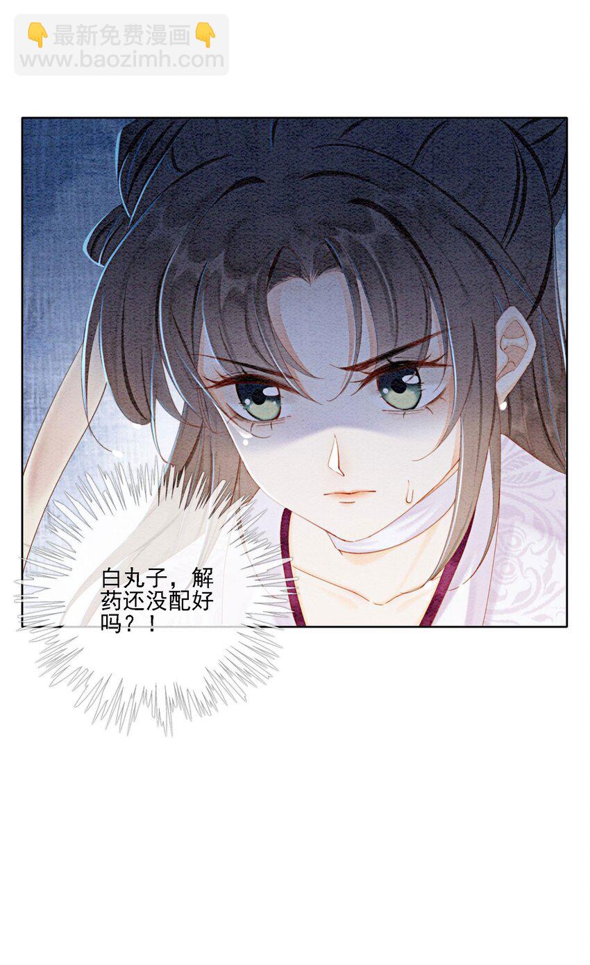 50 胥淮北，你等我！(1/2)-第52话