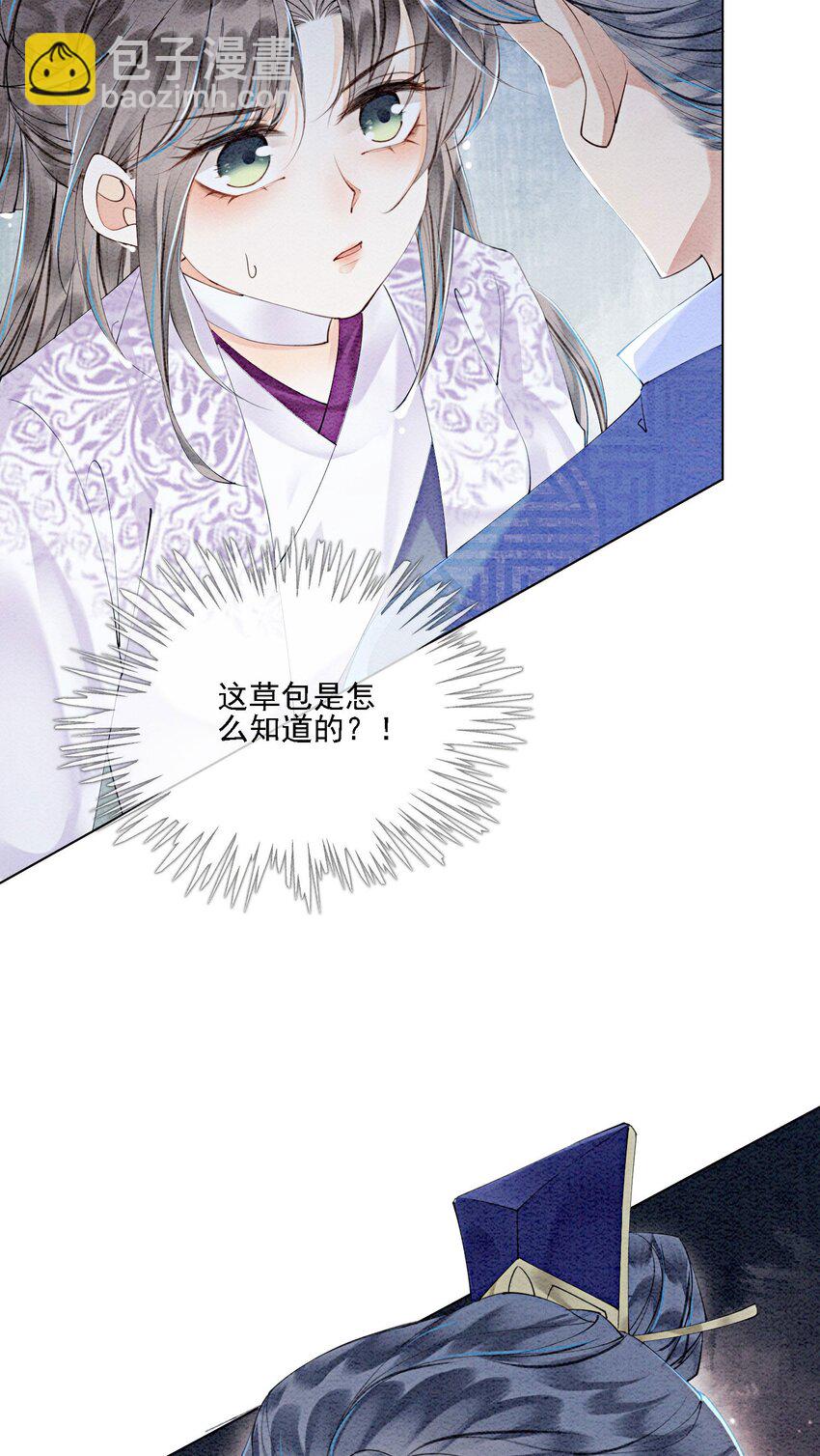 50 胥淮北，你等我！(1/2)-第52话